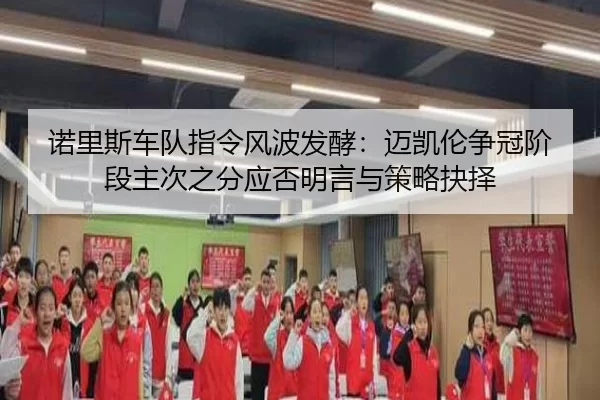 nuo-li-si-che-dui-zhi-ling-feng-bo-fa-jiao-mai-kai-lun-zheng-guan-jie-duan-zhu-ci-zhi-fen-ying-fou-ming-yan-yu-ce-lve-2-600.jpg
