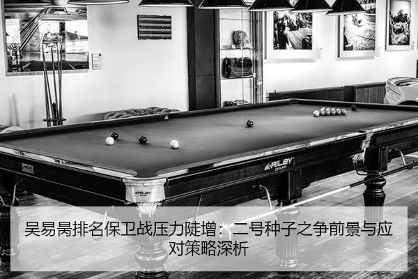 wu-yi-bing-pai-ming-bao-wei-zhan-ya-li-dou-zeng-er-hao-zhong-zi-zhi-zheng-qian-jing-yu-ying-dui-ce-lve-shen-xi-2-609.jpg